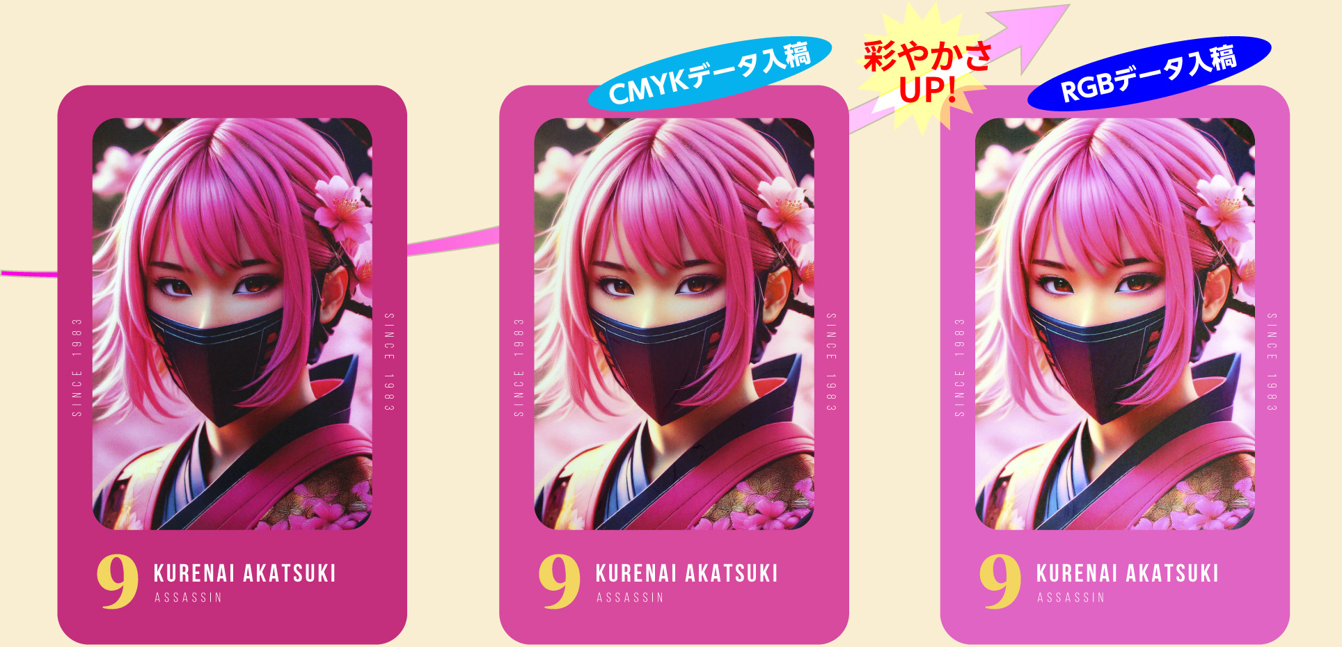 03画像比較（CMYK／CMYK⇒CMYK＋Pink／RGB⇒CMYK＋Pink）