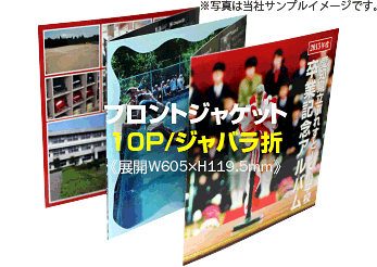 CDジャケット10P/ジャバラ折4山のジャケットイメージ
