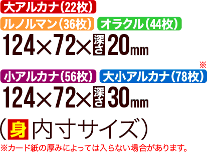 内寸サイズ
