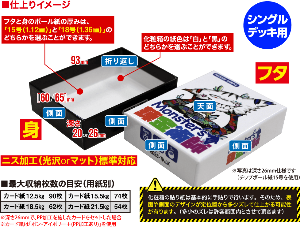 仕上りイメージ