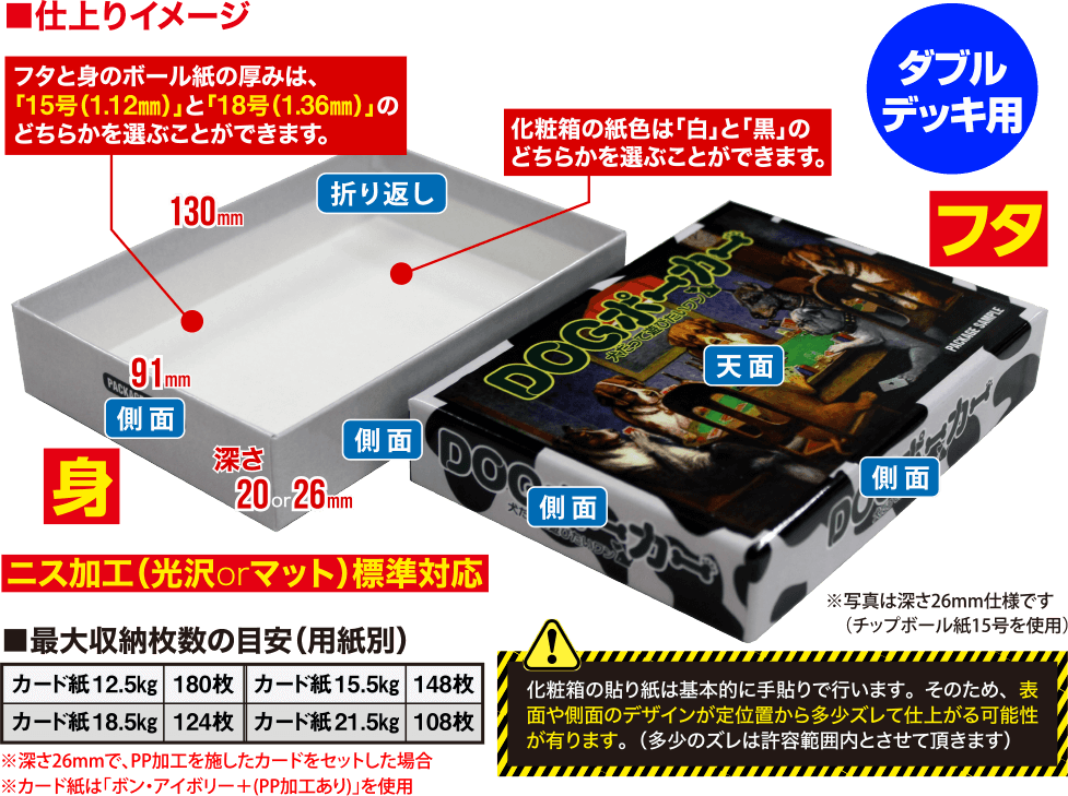 仕上りイメージ