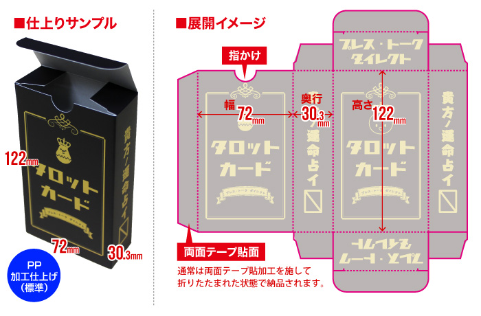 カードゲーム紙箱 化粧箱 名古屋の印刷会社 プレス トークダイレクト