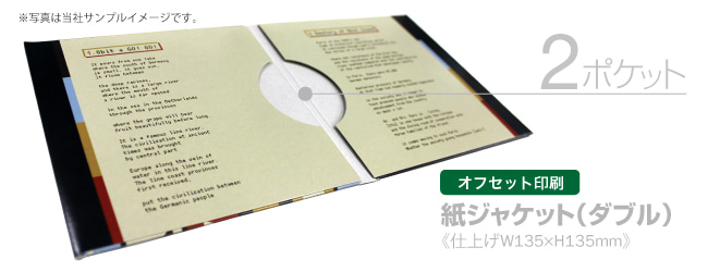 紙ジャケット（ダブル）イメージ