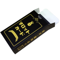 カード紙箱 (化粧箱)