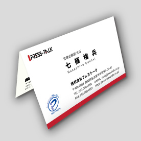 二つ折り名刺（縦折り）／デジタル印刷イメージ