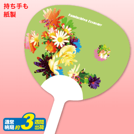 かみうちわイメージ