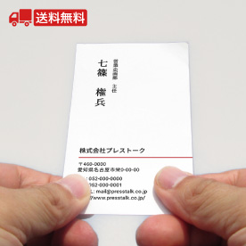 激安名刺パック／デジタル印刷イメージ