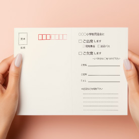 往復ハガキ／デジタル印刷イメージ