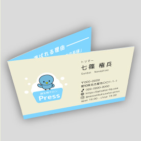 二つ折り名刺（横折り）／デジタル印刷イメージ