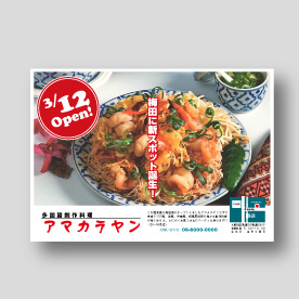 ポケットティッシュラベルイメージ