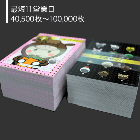 大部数トレーディングカード(大)イメージ