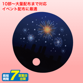 紙製 丸うちわイメージ