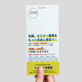 大判ハガキイメージ