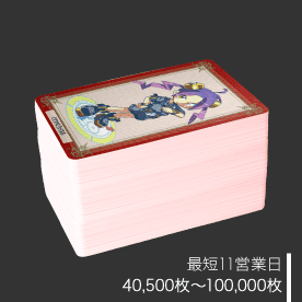 大部数トレーディングカード(小) イメージ